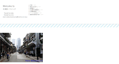 Desktop Screenshot of nakatsuharahousingco.com